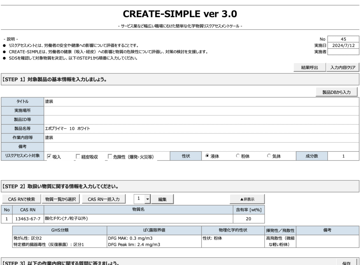 クリエイトシンプル